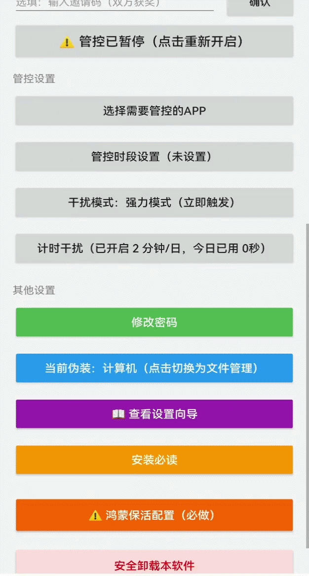 黑名单管理演示